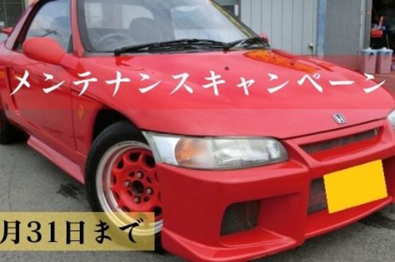 開催決定 ビート タイミングベルト交換キャンペーン