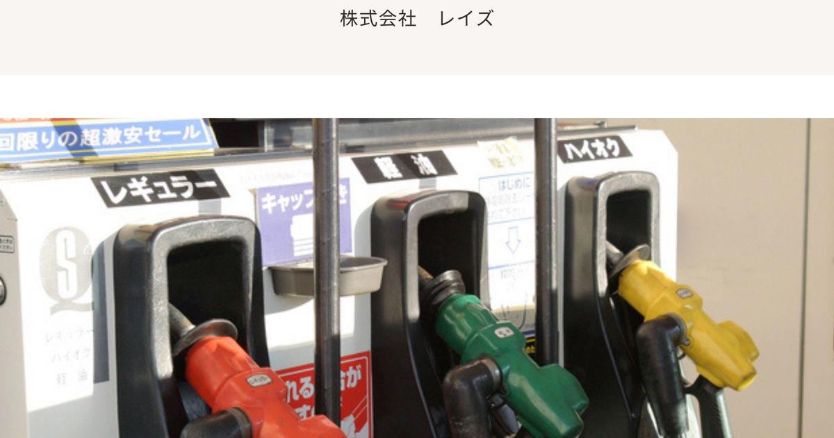 ガソリン価格が高騰 なぜ