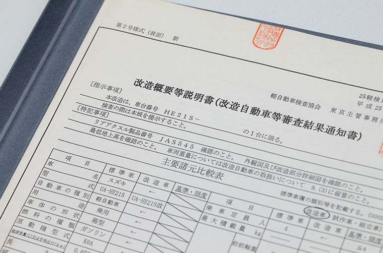 【中古】 クルマの改造マルとバツ 車検に通るパーツの見分け方から改造申請のやり方まで/山海堂/広田民郎 中古】 クルマの改造マルとバツ 車検に通るパーツの見分け方から