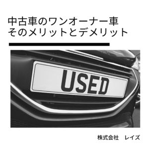 映画ワイルドスピードにも出てきたニトロシステム Nosって何 メンテナンス カプチーノの中古車 売買を行うレイズのブログはスタッフが配信しています