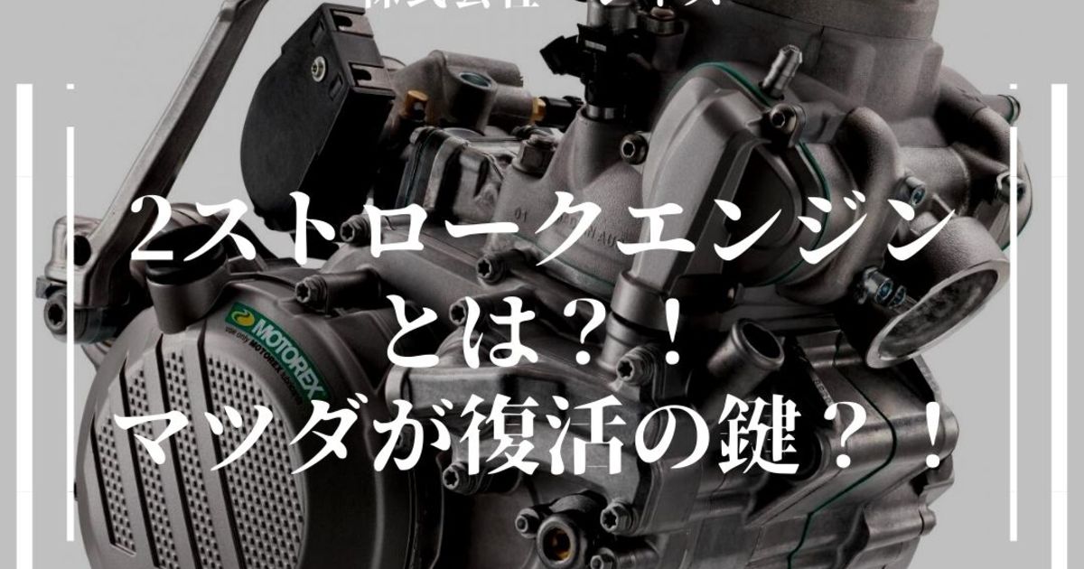 REVO 2ストロークエンジン 71-vuQIE3VL._AC_UL210_SR210,