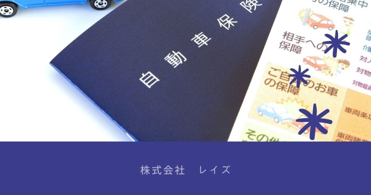 自動車保険の車両入替 手続きや猶予期間