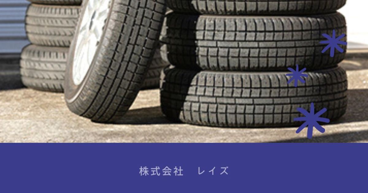 ほぼ新品タイヤ1本（走行距離わずか／パンク時の緊急交換品） タイヤ交換 1本だけでも問題ない？！