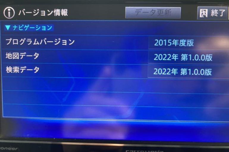 【カーナビ地図更新5000円 】受け取り方、場所相談受け付けます！】 カーナビの地図を更新｜株式会社ゼンリン