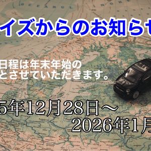 新車　中古車　修理