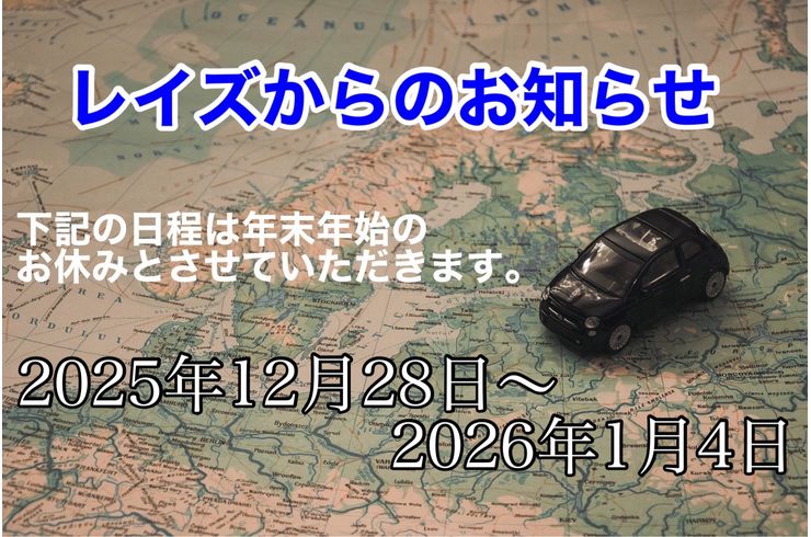 新車　中古車　修理