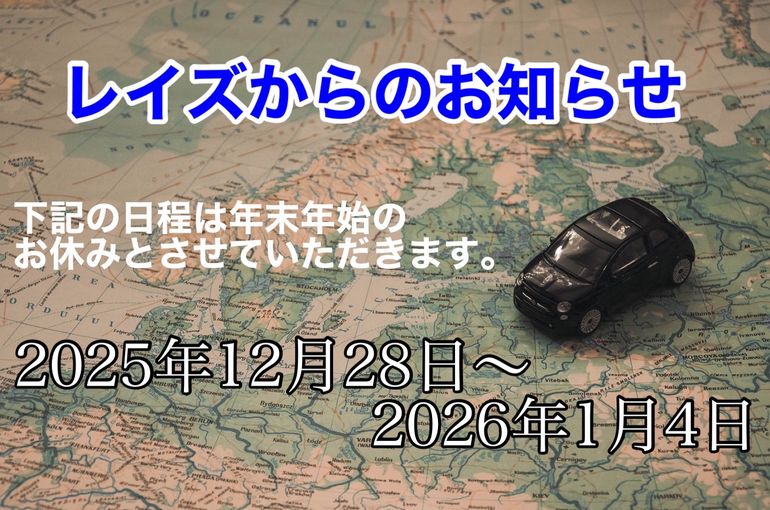 新車　中古車　修理